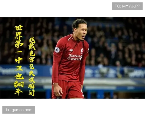 威廉·萨利巴对比范戴克：新生代与顶级中卫标杆对比